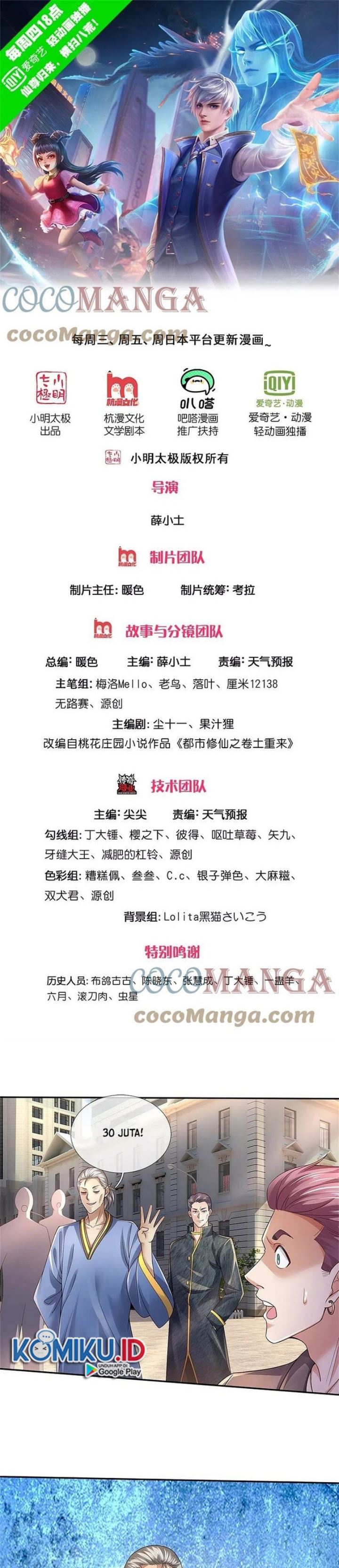 I am Daxianzun Chapter 356 Gambar 1